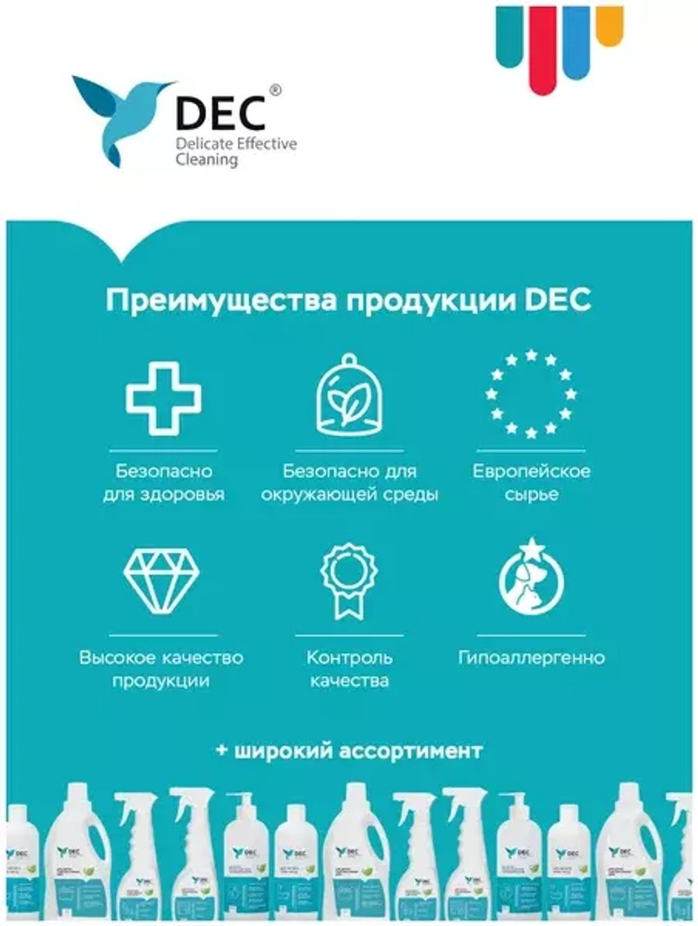 Для паркета и паркетной доски DEC