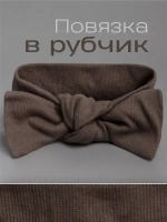 Повязка на голову для девочки солоха