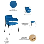 Стул Napoli синий с черными ножками