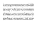 Культурная история Таро