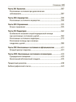 Скорая медицинская помощь. Настольная книга врача