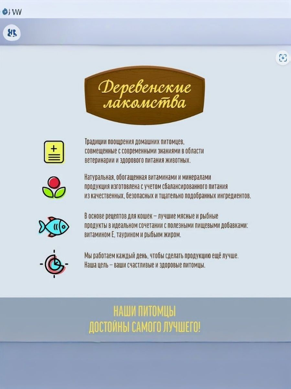Колбаски мясные из говядины для кошек Деревенские Лакомства 10 упаковок по 0,045кг