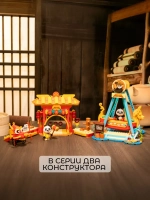 3Д Конструктор Кунг-фу Панда Поездка на пиратском корабле