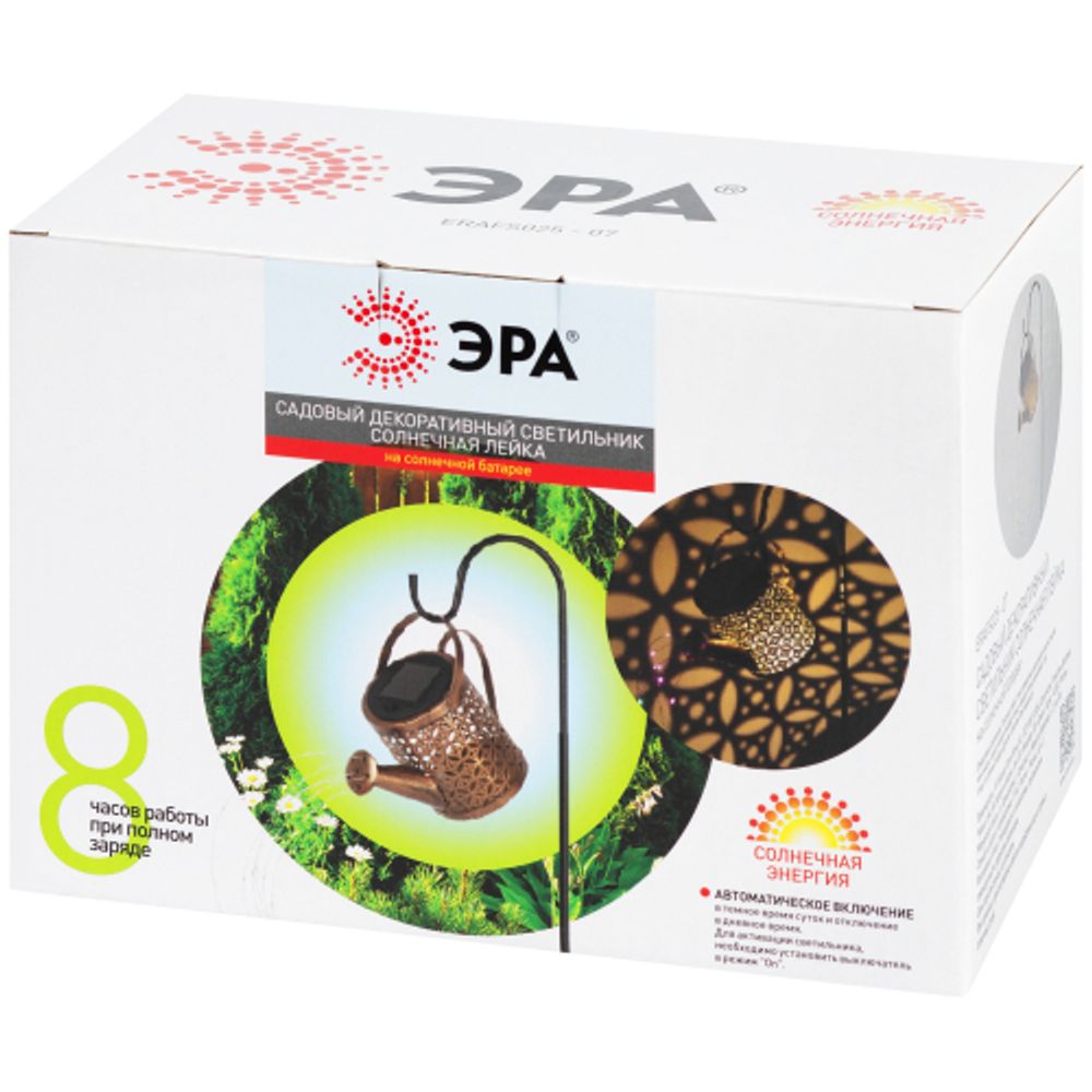 Светильник уличный ЭРА ERAFS025 - 07 на солнечной батарее Лейка мультиколор 81 см | Садовые декоративные светильники