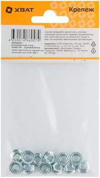 Гайка шестигранная с фланцем DIN 6923 М5 (фасовка 12 шт.)