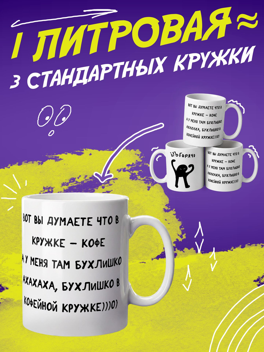 Кружка литровая с приколом "Будь как голубь"