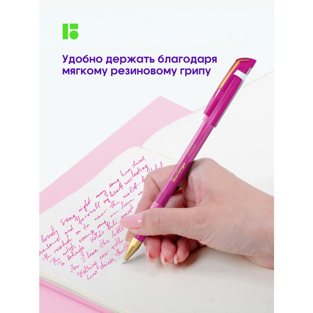 Ручка шариковая Berlingo "xGold" розовая, 0,7мм, игольчатый стержень, грип, 1шт