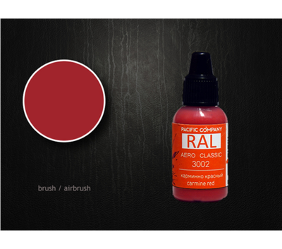 RAL 3002 карминно красный (carmine red)