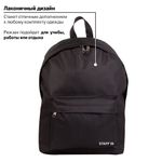 Рюкзак STAFF STREET универсальный, черный, 38x28x12 см, 226370