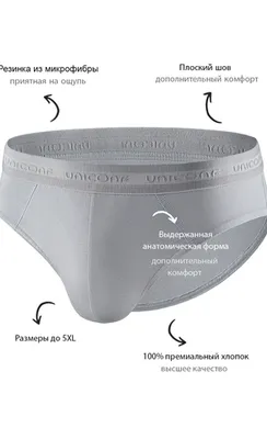 Мужские трусы XPB05 Серый