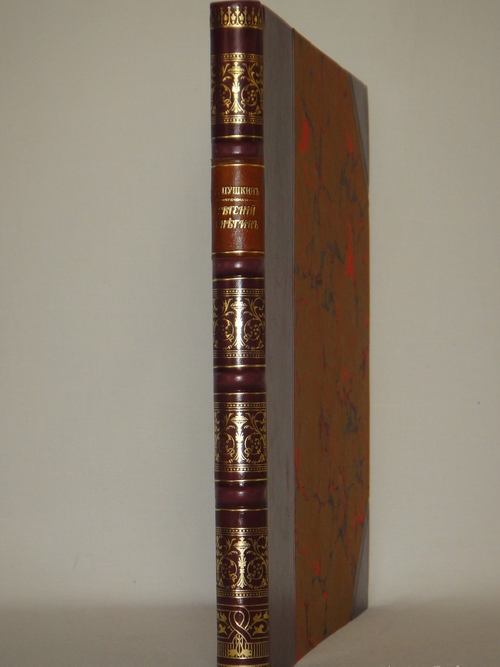 "Евгений Онегин". А.Пушкин. 1908г.