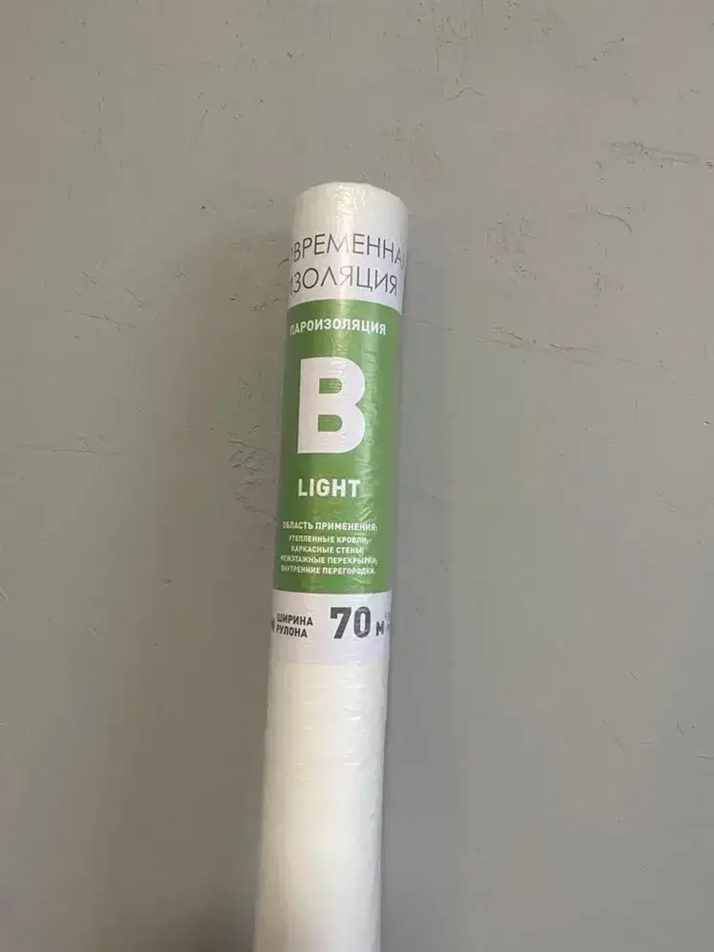 Пароизоляция В лайт 70 м2 ТМ Современная Изоляция