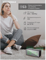 Радиочасы-будильник SOUNDMAX SM-1520 зеленое свечение