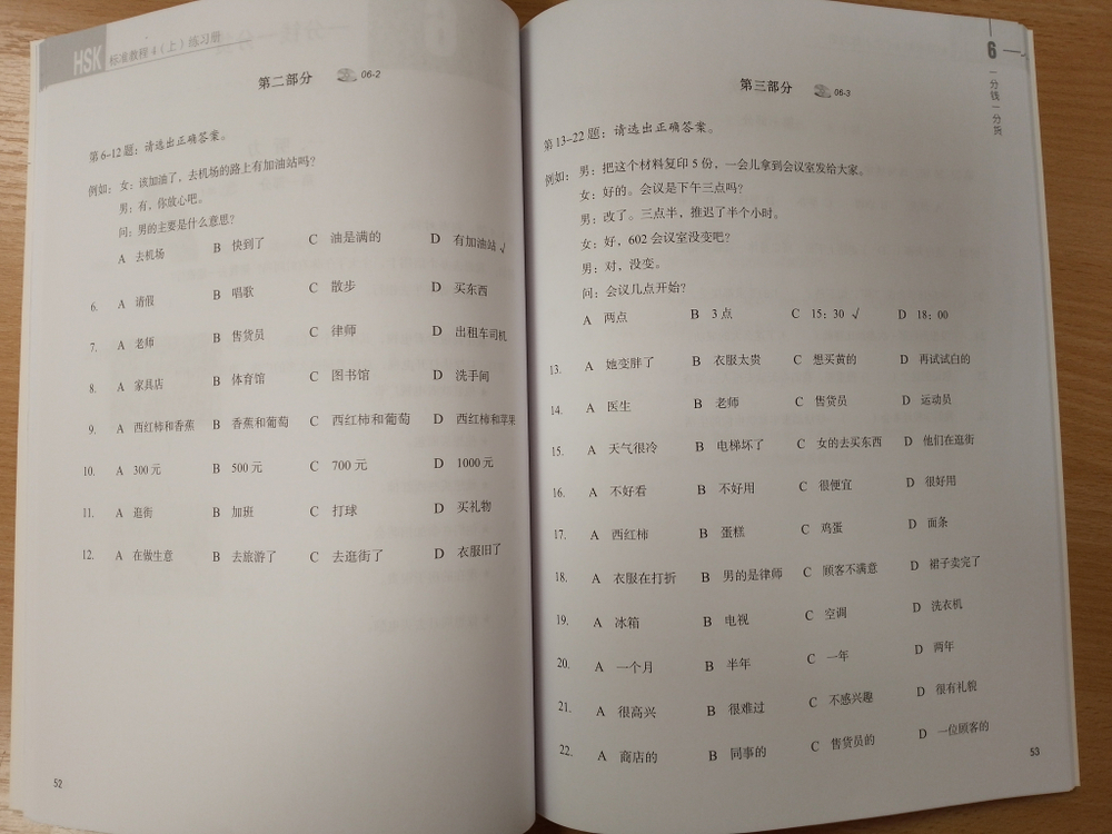 HSK Standard Course 4A - Workbook (English and Chinese Edition)