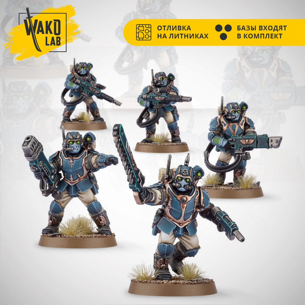 (2 in 1) Militarum Tempestus Scions / Scions Command Squad