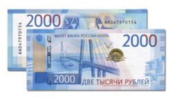 2000 рублей РФ