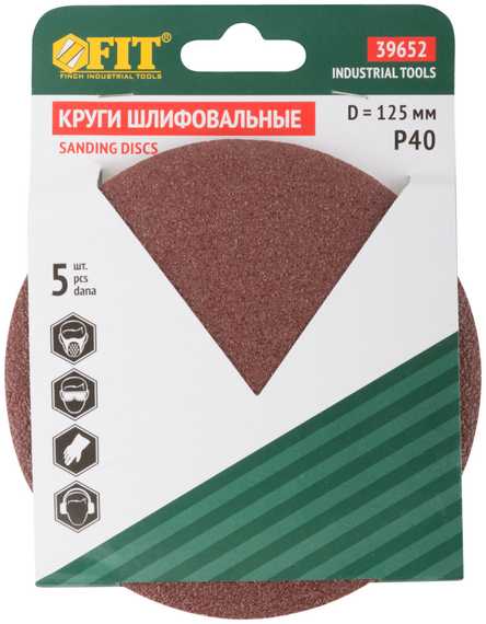 Круги шлифовальные 5 шт., 125 мм, Р40 FIT IT 39652
