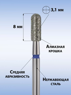 Фреза алмазная синий цилиндр 031, MANITA, 5 шт.