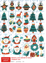 Трансфер переводной - декаль для свечей и гипса новый год 007