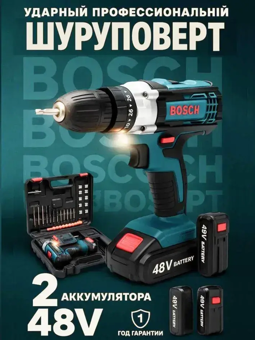 Bosch Шуруповерт, 21 В, 1800 Нм, 2 АКБ