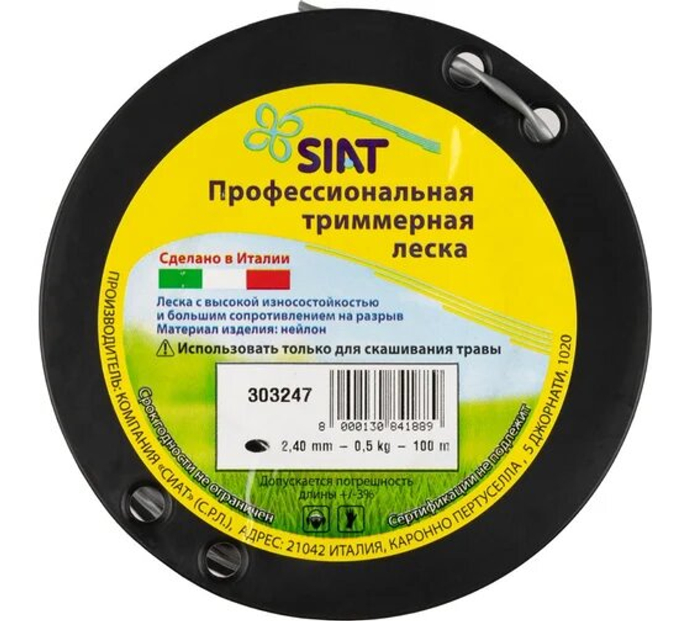 Леска XXX CHALLENGE 2.4 мм, 100 м, бобина, крученый эллипс SIAT 303247