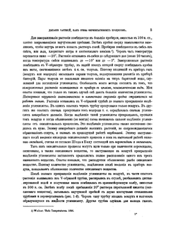 Дыхание растений как сумма ферментативных процессов | В. И. Палладин