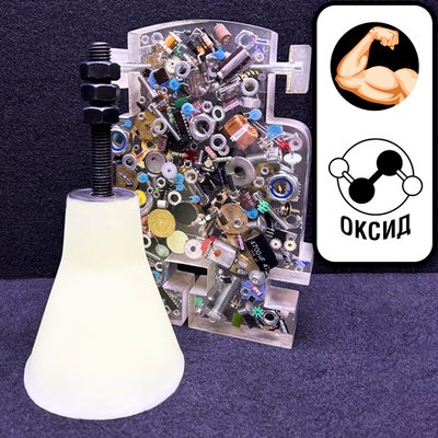 Полиуретановый конус с усиленной оксидированной шпилькой