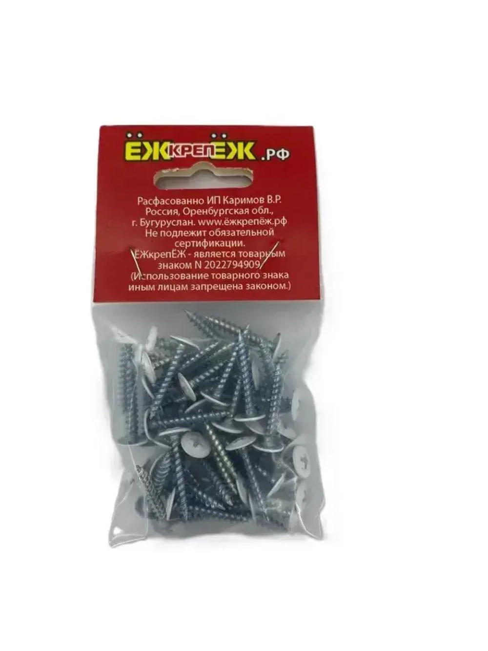 Саморезы прессшайба 4,2х25 мм острый Белый RAL-9003 (50 шт) ЁЖкрепЁЖ.