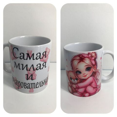 Кружка в подарок с приколами