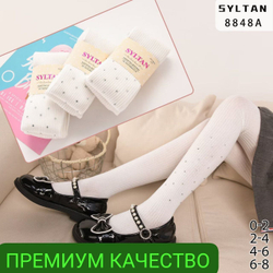 Колготки детские SYLTAN, рубчик со стразами - набор 3 шт