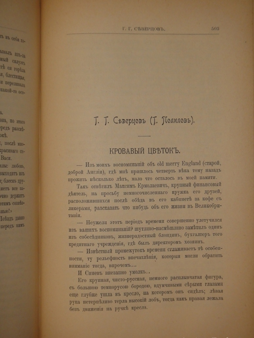 "Пушкинский Сборник ( в память столетия со дня рождения )". 1899г.