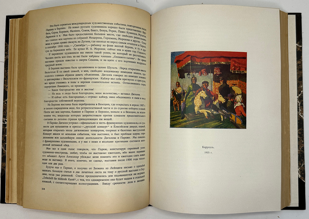 Грабарь И.Э. Моя жизнь. Автомонография. М.; Л.: Искусство, 1937г.