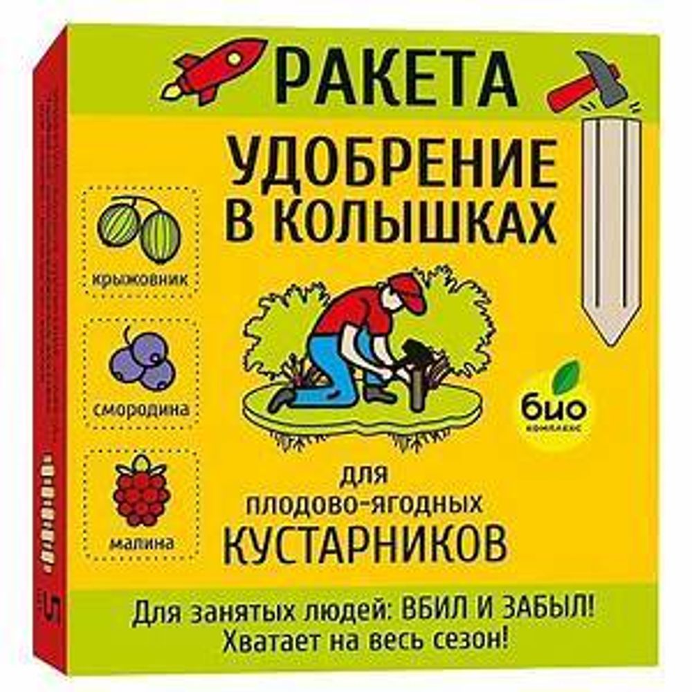 Удобрение  для плодово-ягодных кустарников (колышки) 420г РАКЕТА