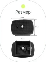 Штативная площадка Raylab RL-TP02 для штативов серии Travel