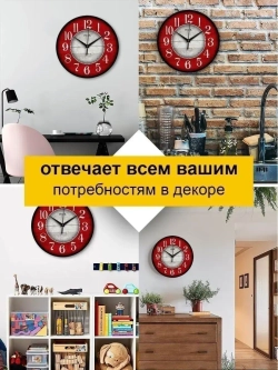Часы настенные интерьерные ретро винтаж