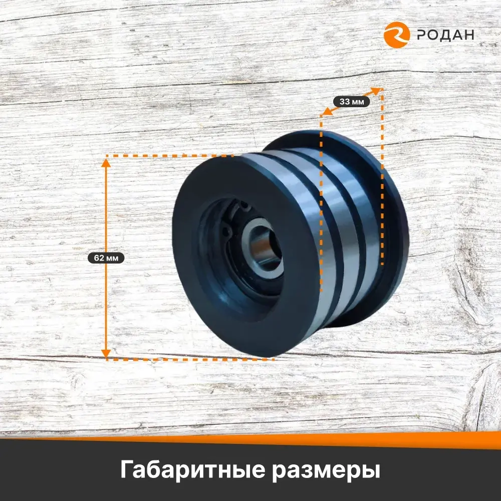 Ролики натяжные 203-35 для ленточных пил (2 шт.)
