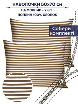 Комплект наволочек 2шт Anna Maria "Анна" 50х70 см