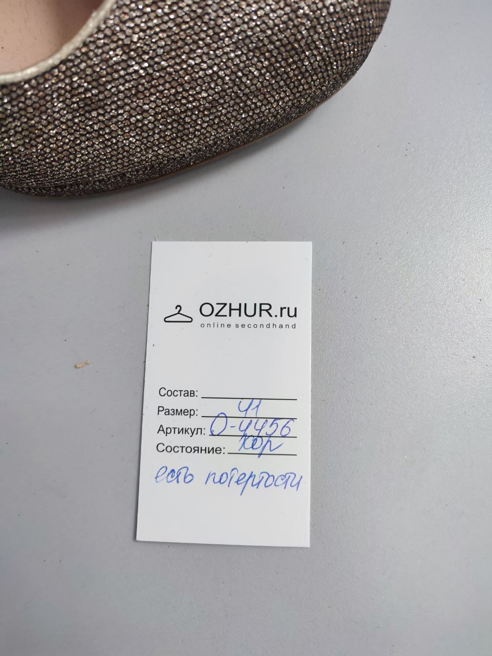 Туфли блестящие 41 размер