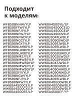 Крестовина стиральной машины Самсунг DC97-15182A (EBI 741)