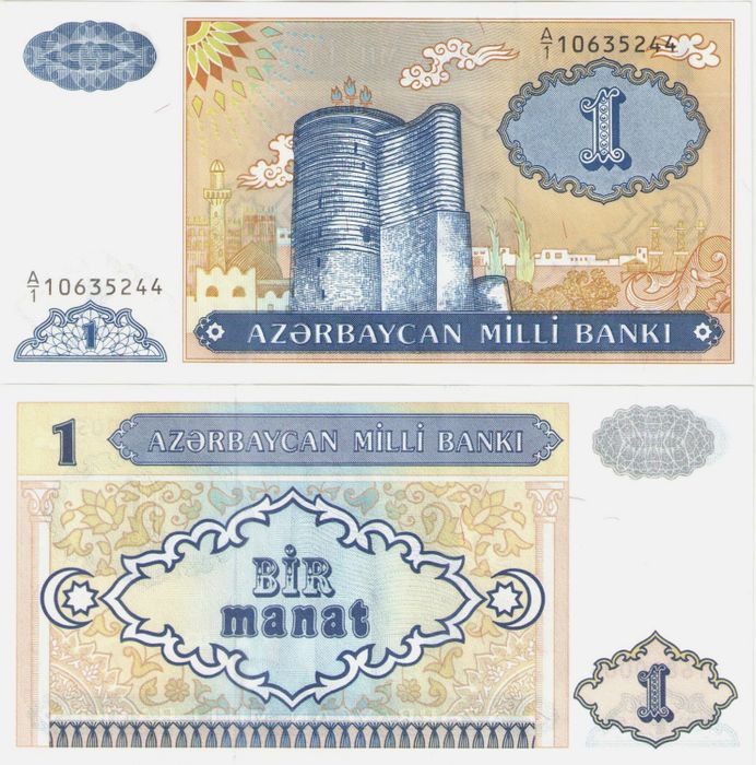 1 манат 1993 Азербайджан