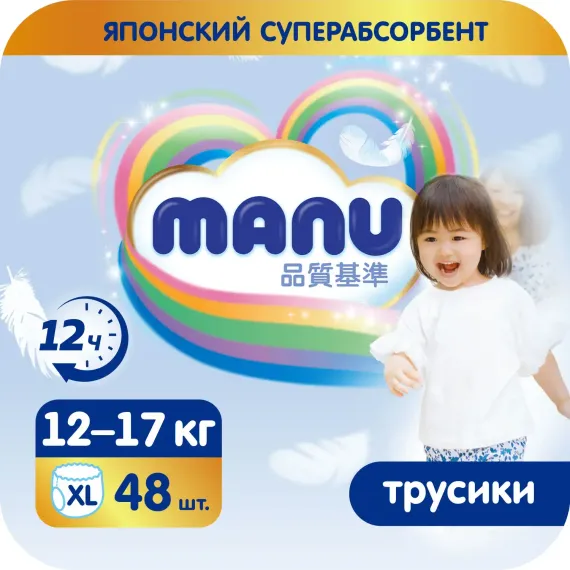 Трусики MANU XL (12-17 кг) 48 шт.