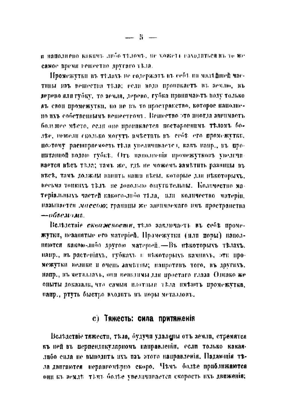 Мыловарение в полном его практическом объеме | Лойхс Эрхард Фридрих