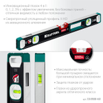 KRAFTOOL A-Rate Control 600 мм, Магнитный сверхпрочный уровень (34988-60)