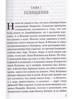 Сады небесных корней