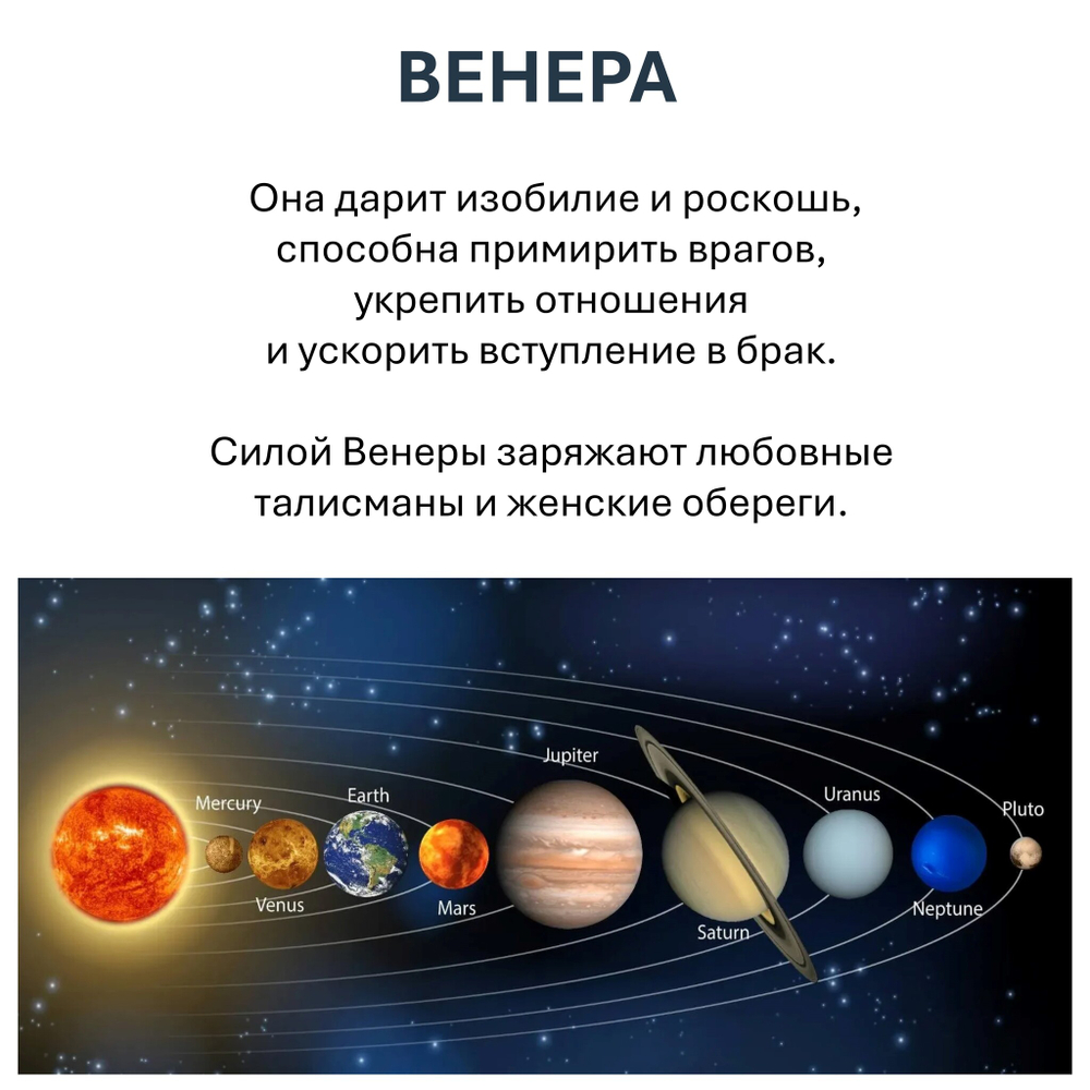 Свечи планетарные / ВЕНЕРА - 18х2 см