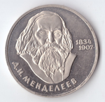 1 рубль 1984 года 150 лет со дня рождения Д. И. Менделеева PROOF (новодел 1988 года). Есть микроцарапинки