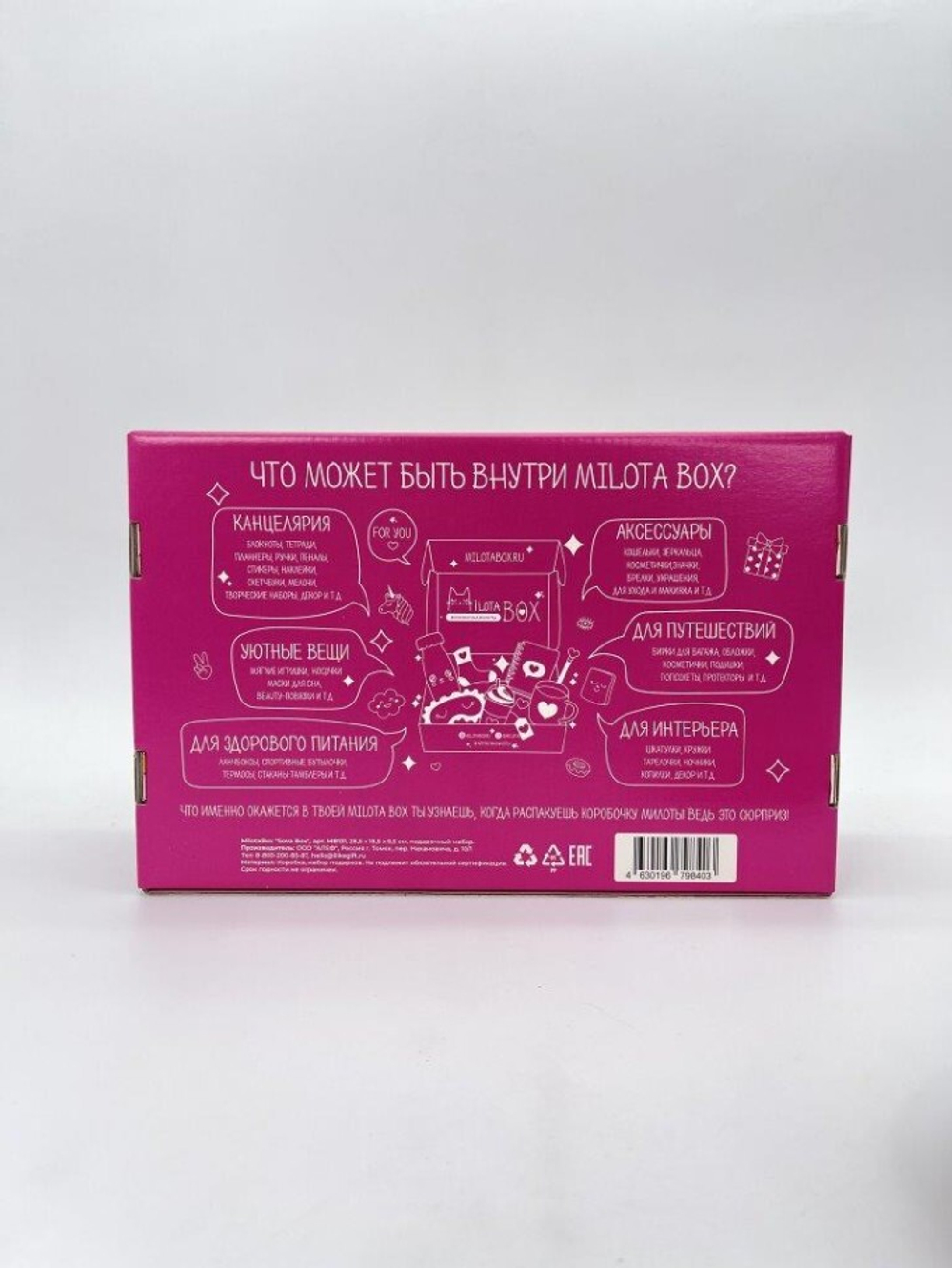 MilotaBox SOVA BOX