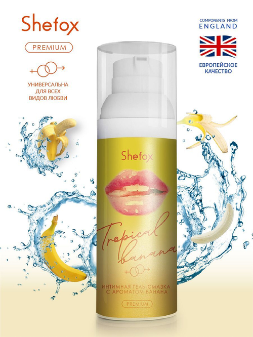 Интимная гель-смазка Shefox Premium «Тропический банан» - 50 мл.
