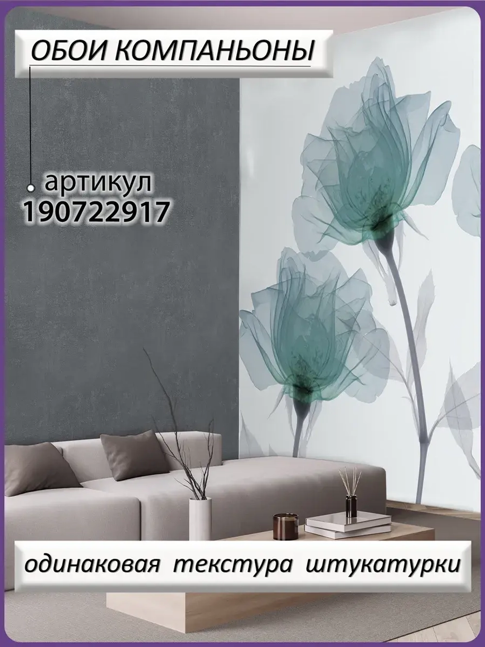 Фотообои флизелиновые синих цветов