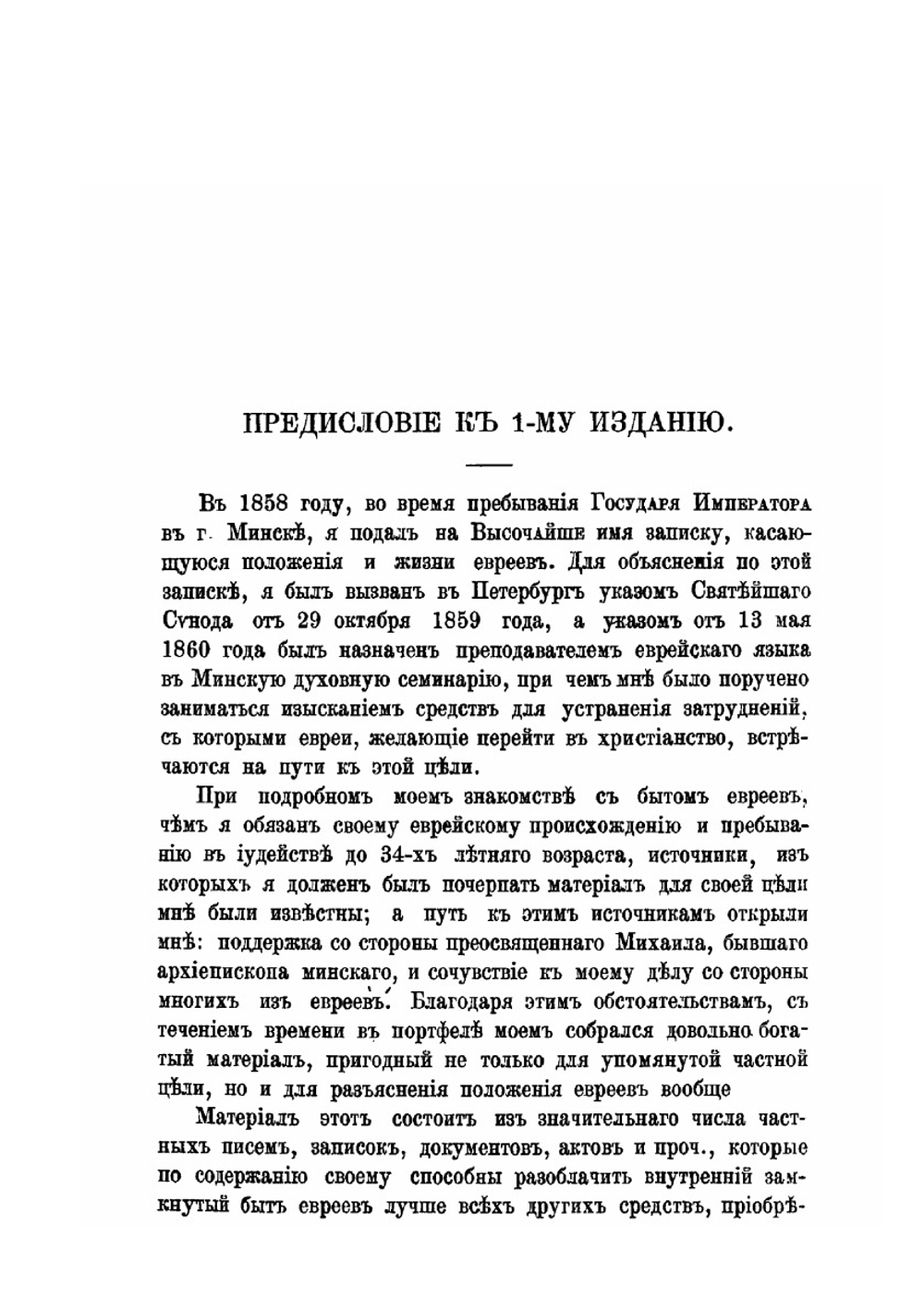 Книга Кагала. Часть 1 | Я.А. Брафман